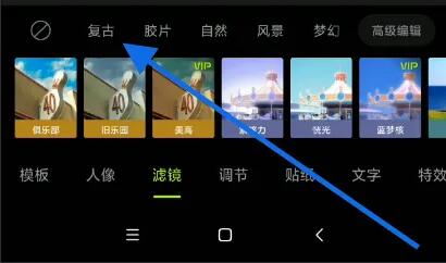 如何迅速浏览滤镜效果