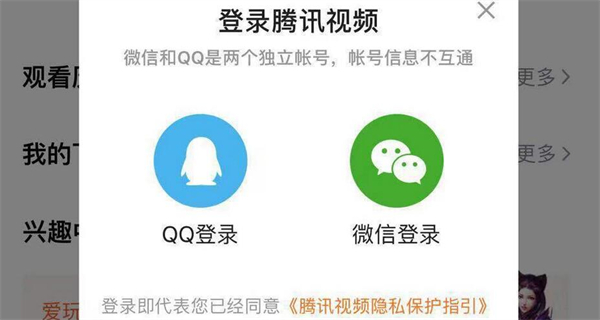 如何分享腾讯视频会员账号登录给他人