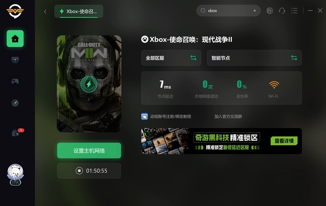 Xbox网络连接错误怎么办?Xbox网络连接异常的解决办法