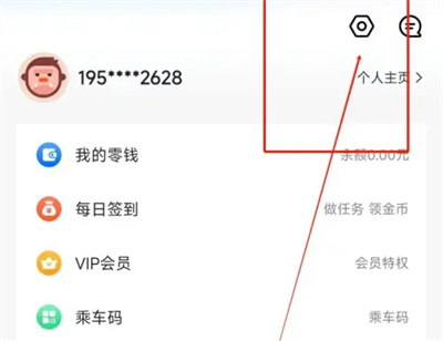 如何停止车辆抵达时的震动提醒
