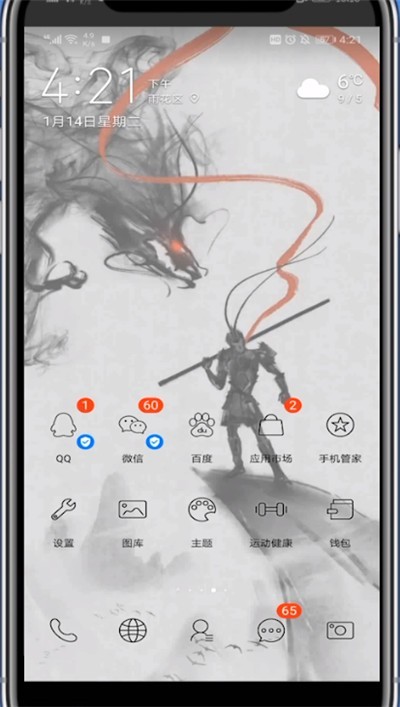 取消关注QQ波洞星球的操作步骤详解