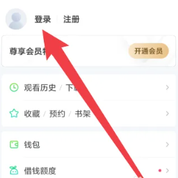 爱奇艺怎么扫码登录别人的会员