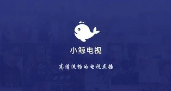 小鲸电视的5个分享码列表