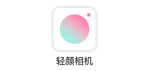 轻颜相机的草稿箱在哪里可以找到？