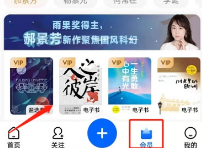 知乎怎么看小说呢?分享知乎看小说方法!