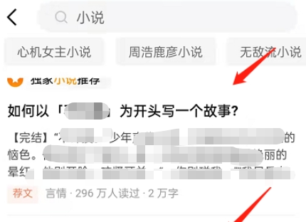 知乎怎么看小说呢?分享知乎看小说方法!