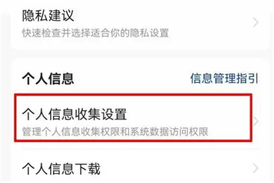 今日头条如何无痕浏览