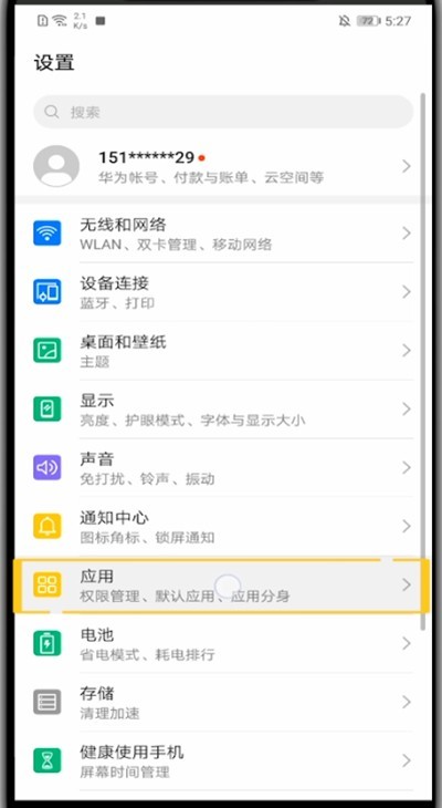 简单方法关闭QQ锁屏消息弹窗