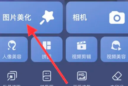 美图秀秀怎么去除马赛克呢?美图秀秀去掉马赛克恢复原图教程!