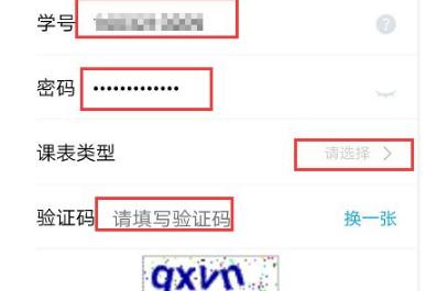 超级课程表怎么导入教务系统课程呢?超级课程表导入教务课程表操作方法!