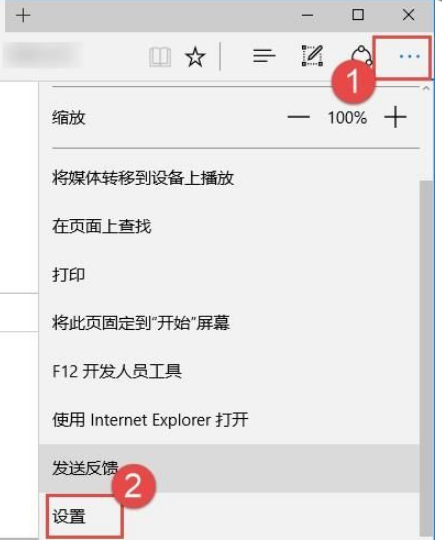 关闭Microsoft Edge浏览器的窗口拦截功能