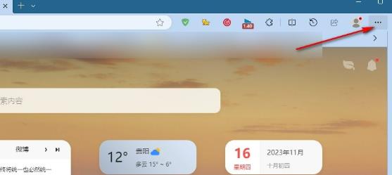 Edge浏览器如何更改站点权限?Edge浏览器更改站点权限方法