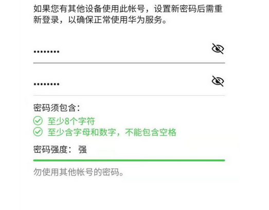 华为应用市场怎么设置密码锁?-华为应用市场密码忘了怎么办?