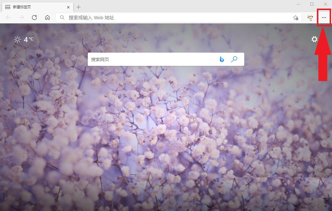 新版Edge如何关闭广告?屏蔽Edge个性化广告的方法