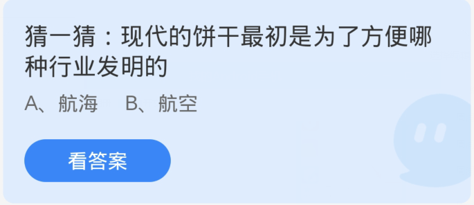 谁最初发明了现代饼干的？