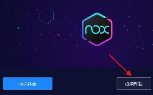 夜神模拟器怎么卸载干净?电脑删除夜神模拟器的四种方法