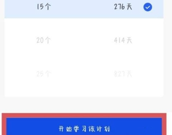 百词斩怎么更换单词书呢?百词斩切换单词教材方法!