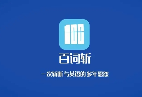 百词斩怎么更换单词书呢?百词斩切换单词教材方法!