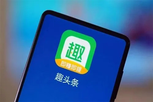 趣头条如何开启个性化推荐 开启个性化推荐的方法