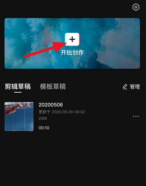 设定抖音启动特效的步骤