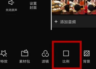 剪映怎么把竖屏的视频变成横屏?剪映把竖屏的视频转成横屏的教程!