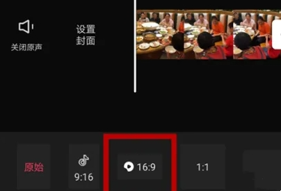 剪映怎么把竖屏的视频变成横屏?剪映把竖屏的视频转成横屏的教程!