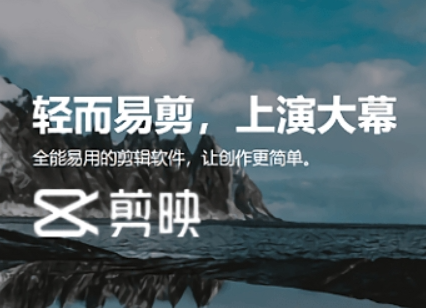 剪映怎么把竖屏的视频变成横屏?剪映把竖屏的视频转成横屏的教程!