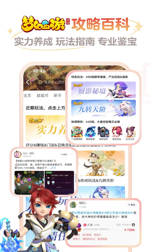揭秘网易大神发布动态的步骤和技巧