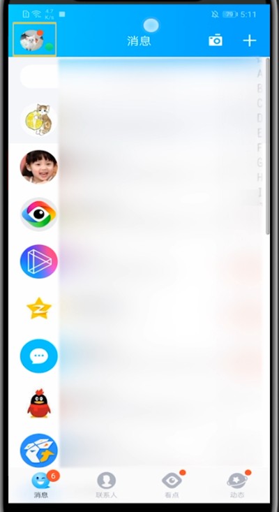 如何在QQ上进行屏幕截图操作