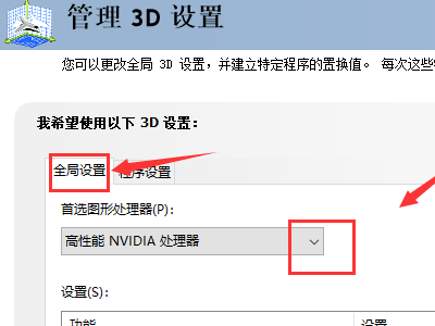 NVIDIA控制面板只有3D设置怎么办?