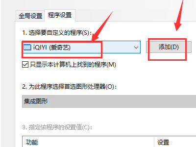 NVIDIA控制面板只有3D设置怎么办?