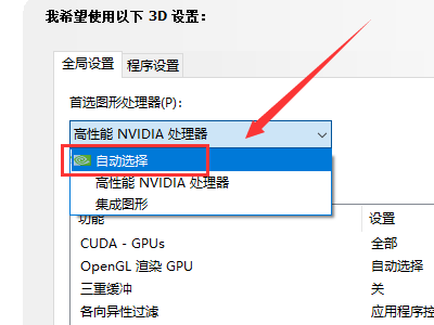 NVIDIA控制面板只有3D设置怎么办?
