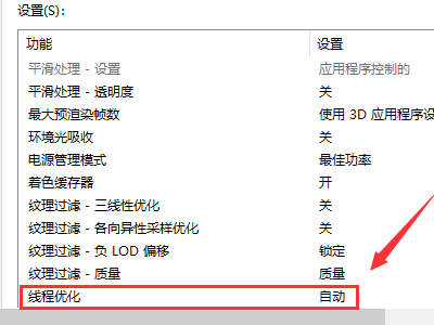 NVIDIA控制面板只有3D设置怎么办?
