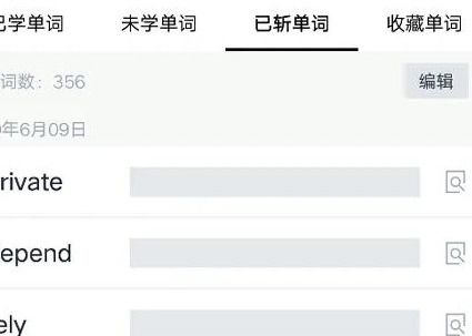 百词斩斩掉的单词在哪?百词斩斩掉的单词查找教程!