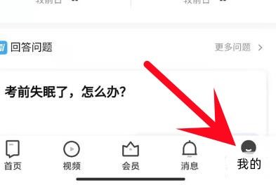 知乎怎么删除自己的提问?分享知乎提问删除操作教程!