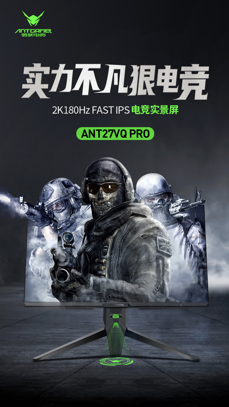 HKC发布了新款电竞显示器ANT27VQ PRO，27英寸，售价为1699元，支持2K分辨率和180Hz刷新率