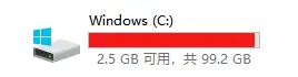 教你轻松释放C盘的存储空间