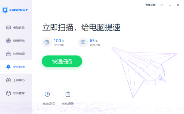 2345安全卫士软件为什么卸载不了?彻底删除2345安全卫士的方法