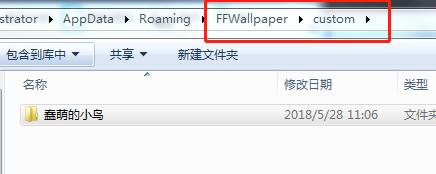 飞火动态壁纸怎么彻底删除?完全卸载飞火动态壁纸的方法