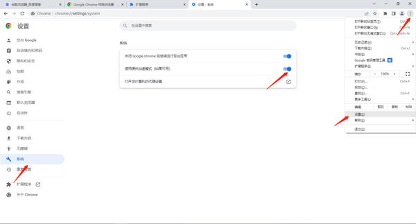 chrome浏览器闪退怎么回事?如何解决谷歌浏览器一打开闪退的问题?