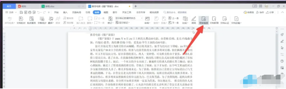 WPS菜单功能灰色怎么去掉?分享三种解决方法