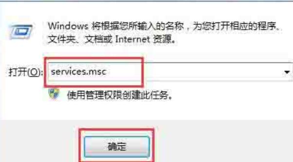 解决WIN7系统中无法启动print_spooler的方法