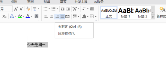 WPS常见的快捷键有哪些？