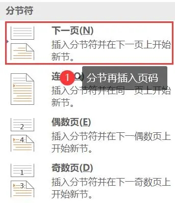 如何在word中加页码?在word中加页码的方法