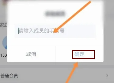 小翼管家怎么添加成员一起看?小翼管家添加成员一起看监控教学!