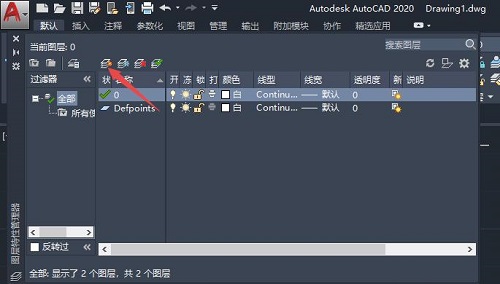 Auto CAD2020怎么新建图层-Auto CAD2020新建图层的方法