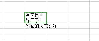 excel教学之表格的制作