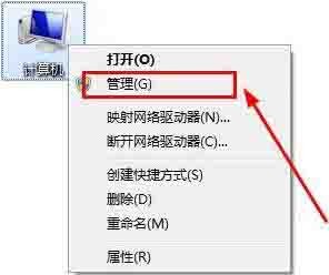 简便查找WIN7系统串口号