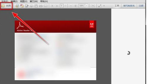 如何在Adobe Reader XI中查看章节目录