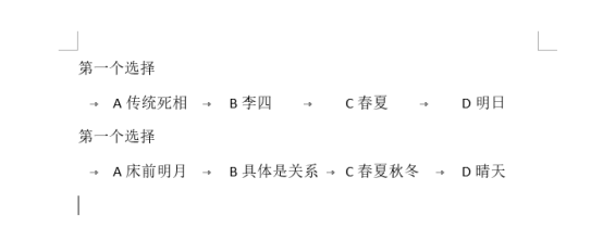 word选择题选项批量对齐怎么操作